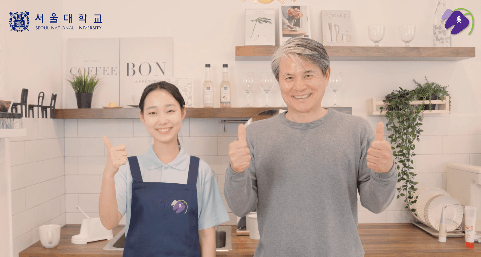 Seoul National University