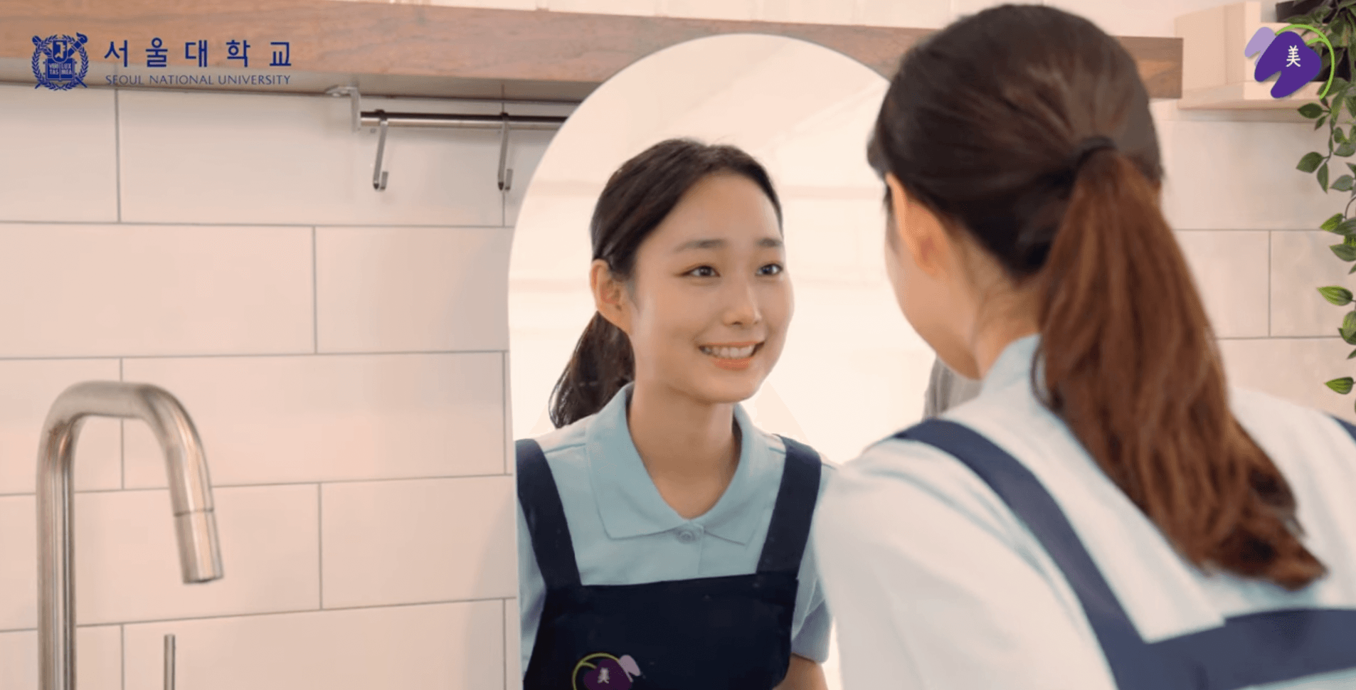 Seoul National University